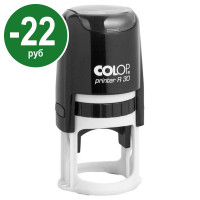 Colop Printer R30 Cover. Цвет корпуса: черный